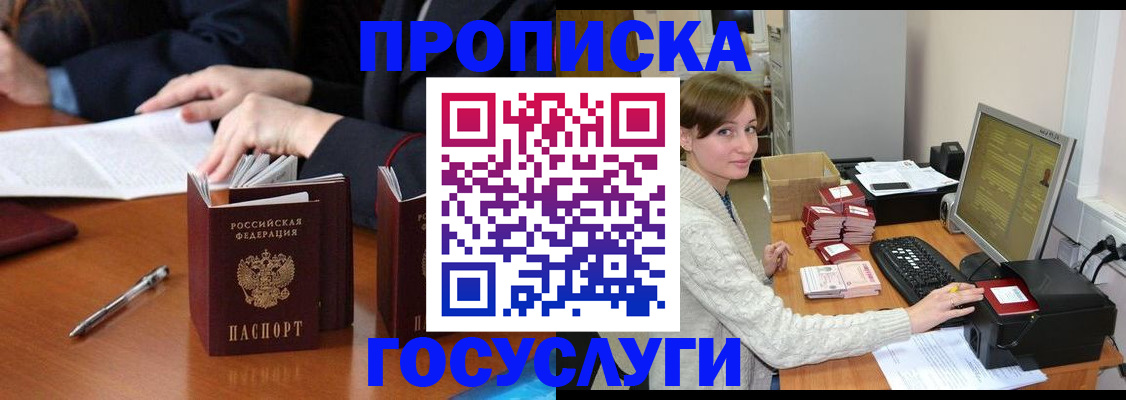 временная регистрация купить в Аргуне