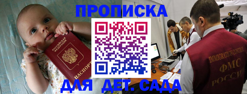 пропишу в квартире в Аргуне