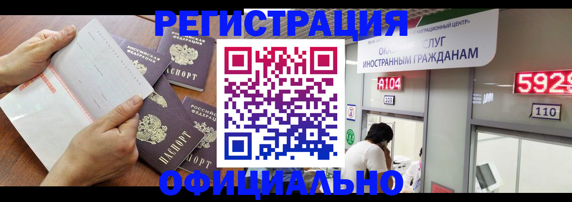 регистрация в Аргуне