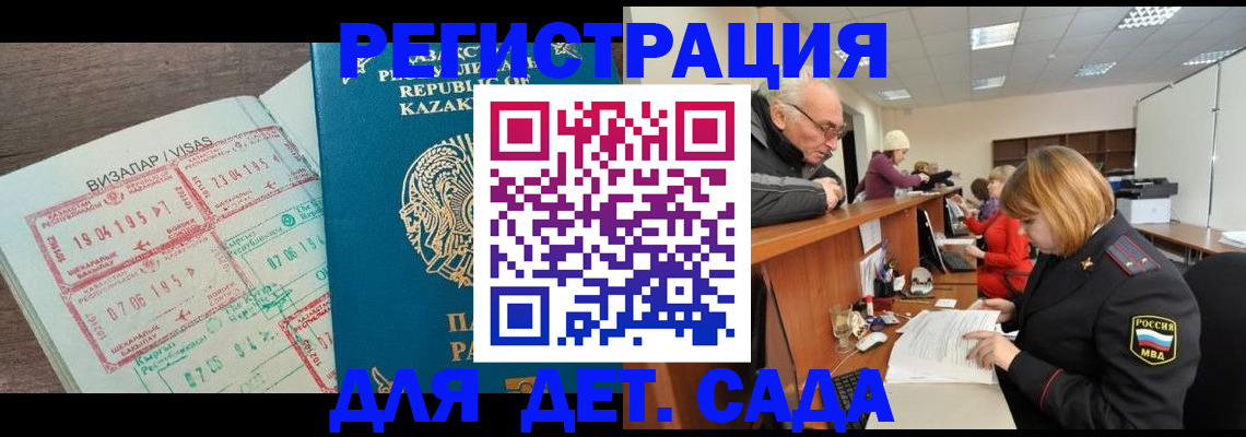прописка гарантия в Аргуне